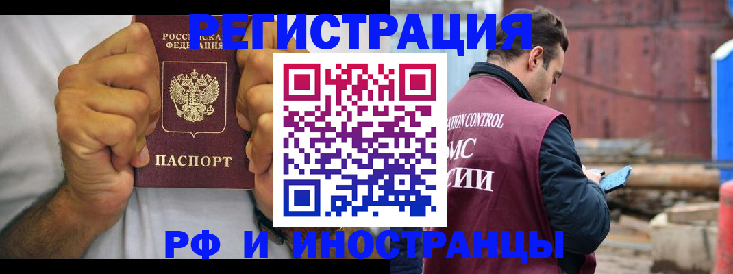 купить прописку в Стерлитамаке