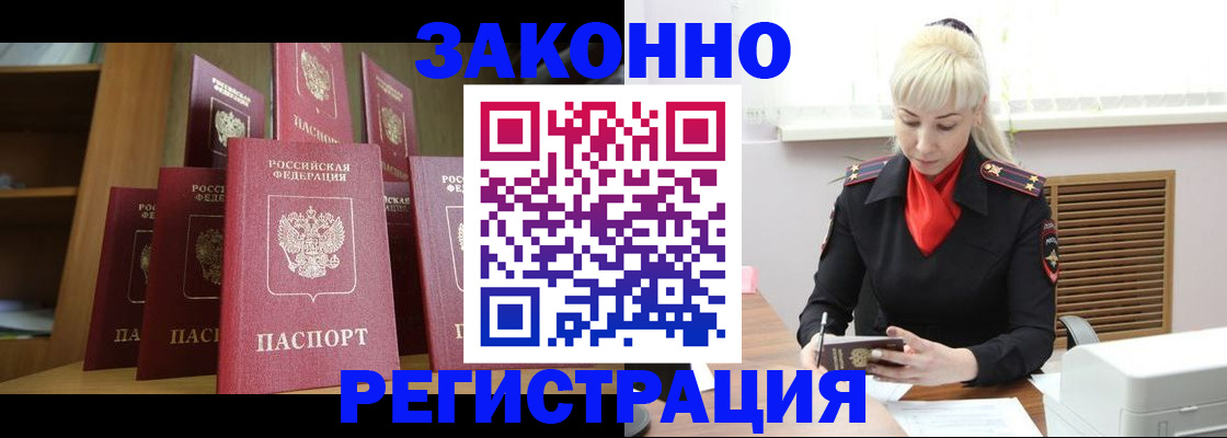 где прописаться в Стерлитамаке