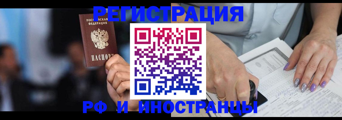 прописка для военкомата в Стерлитамаке