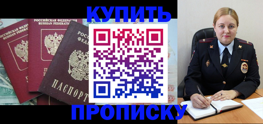 прописка для кредита в Стерлитамаке